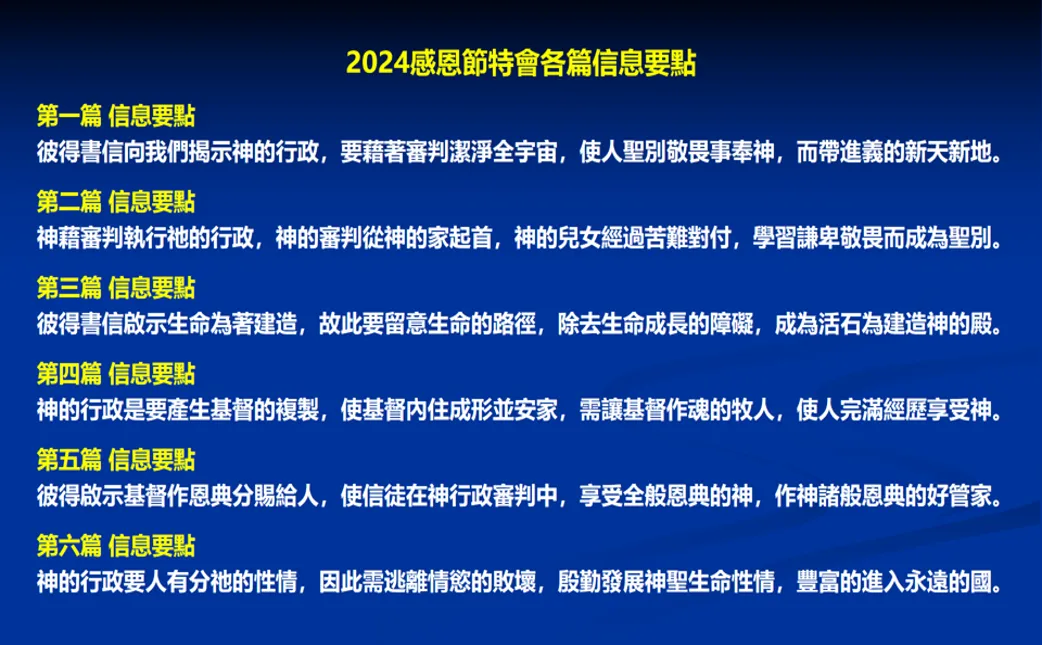 真理要点
