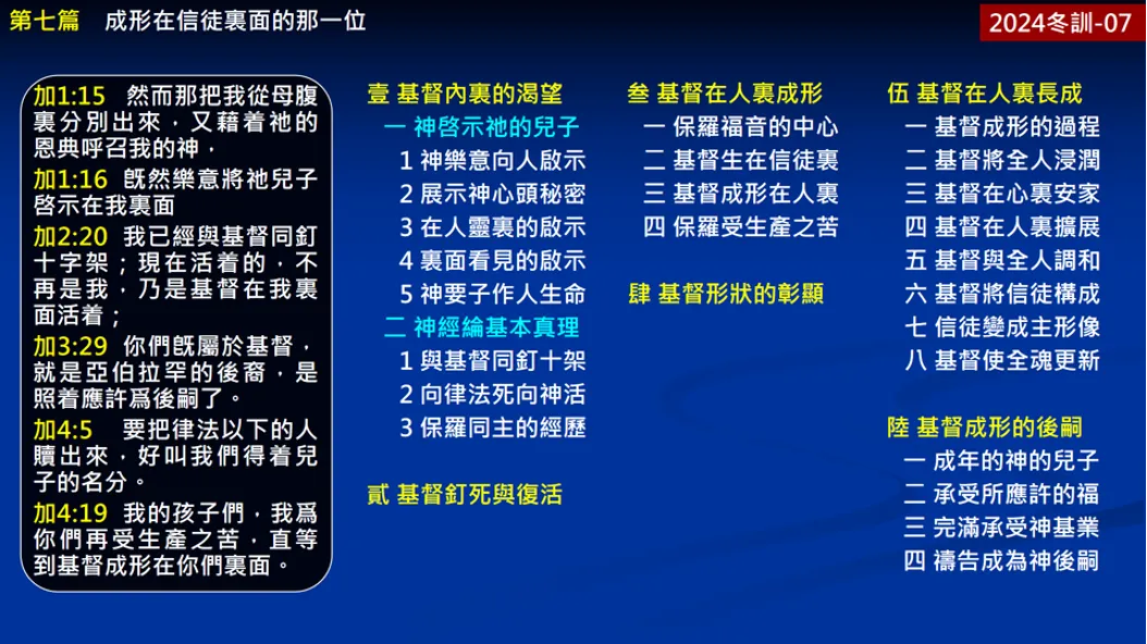 真理要点