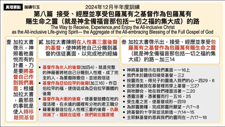 真理要点