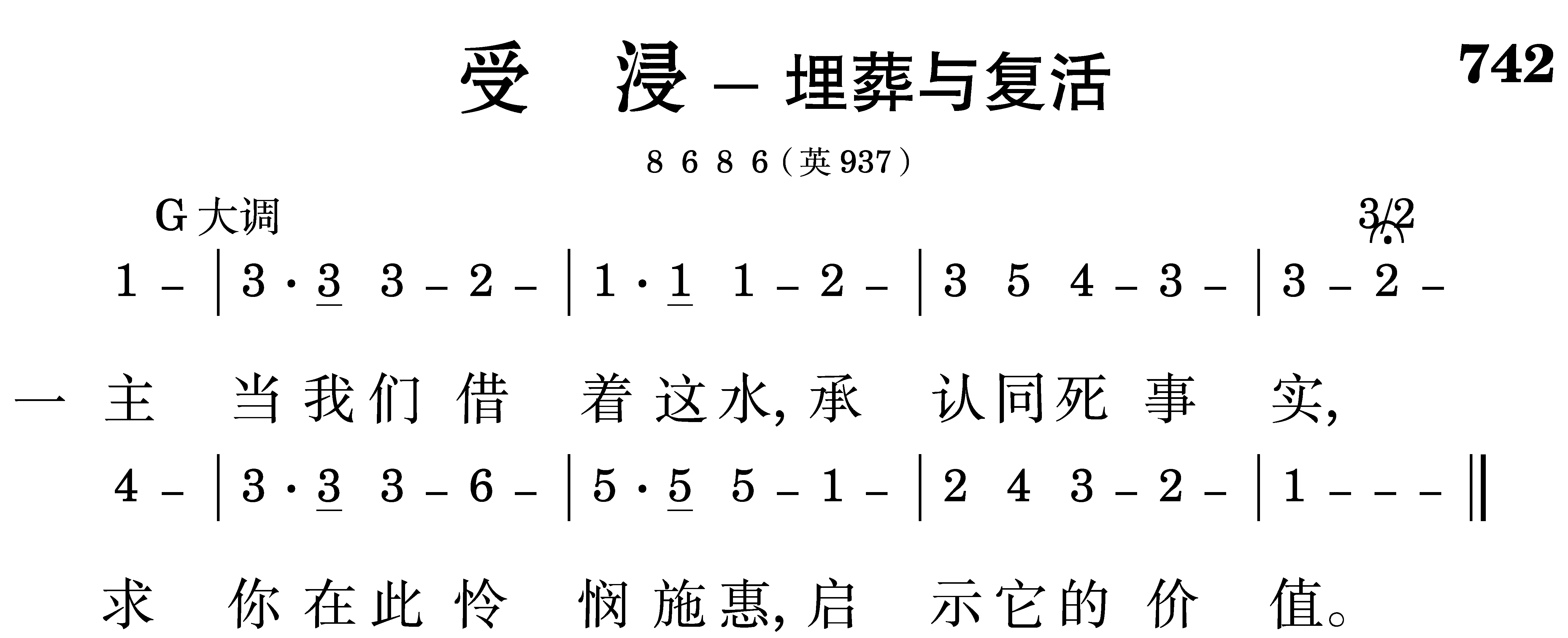 第三周诗歌