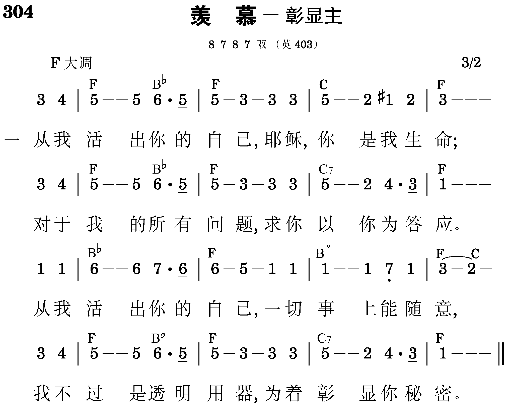 第一周诗歌