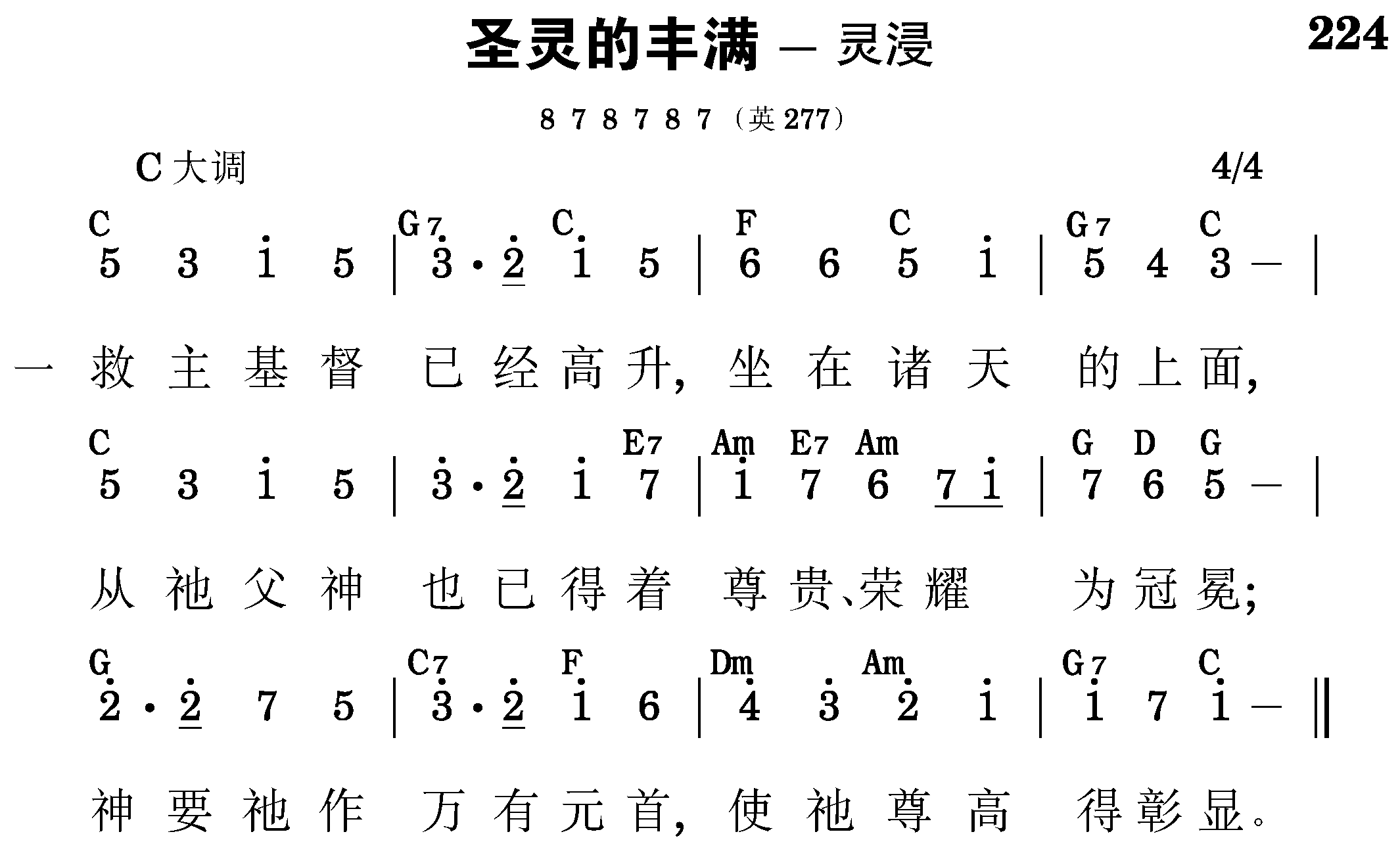 第四周诗歌