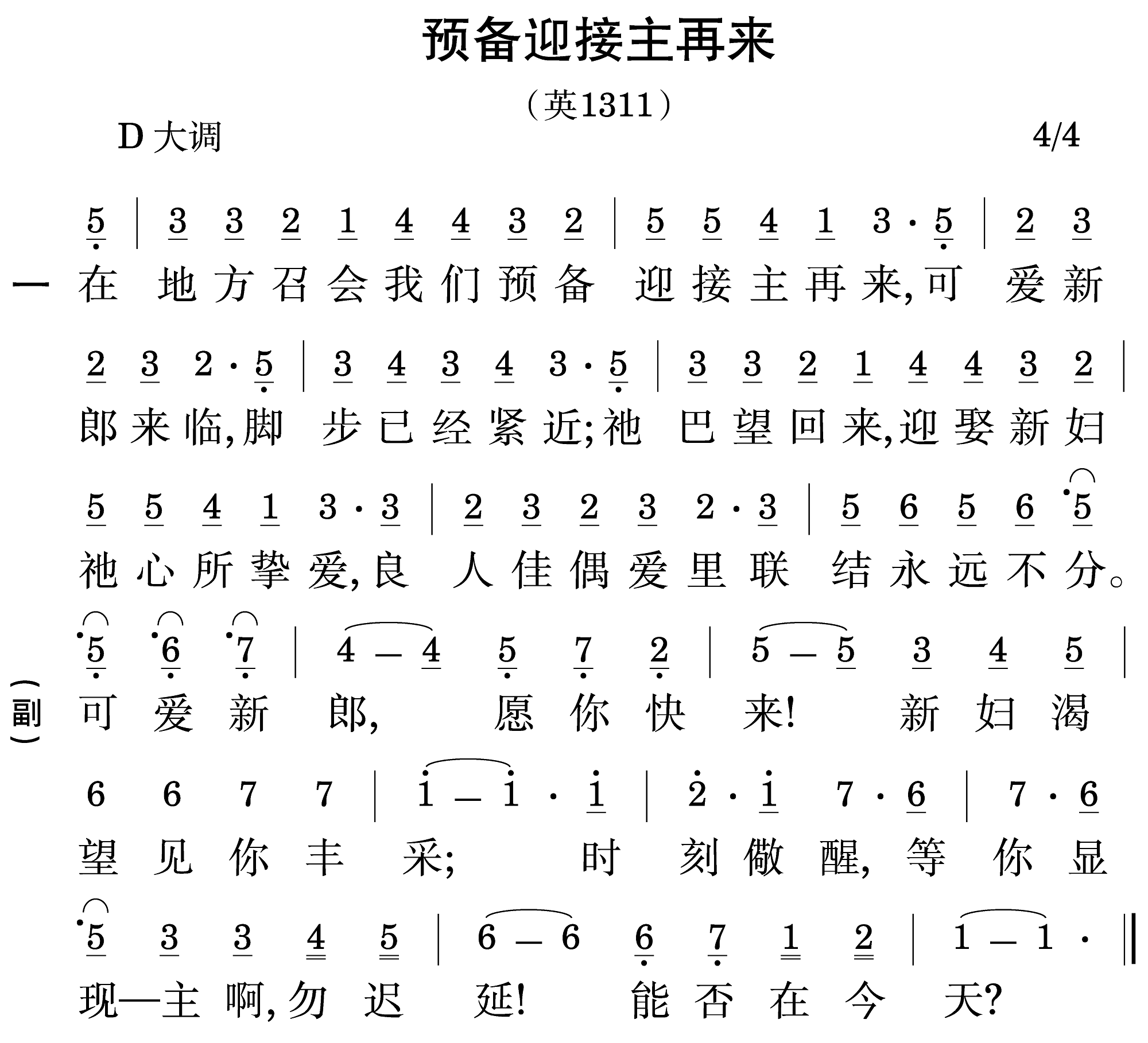 第五周诗歌