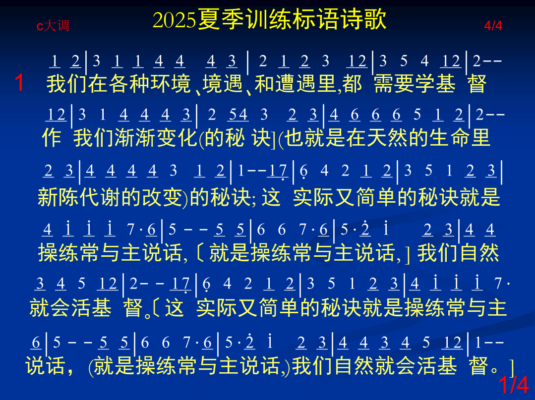 标语诗歌