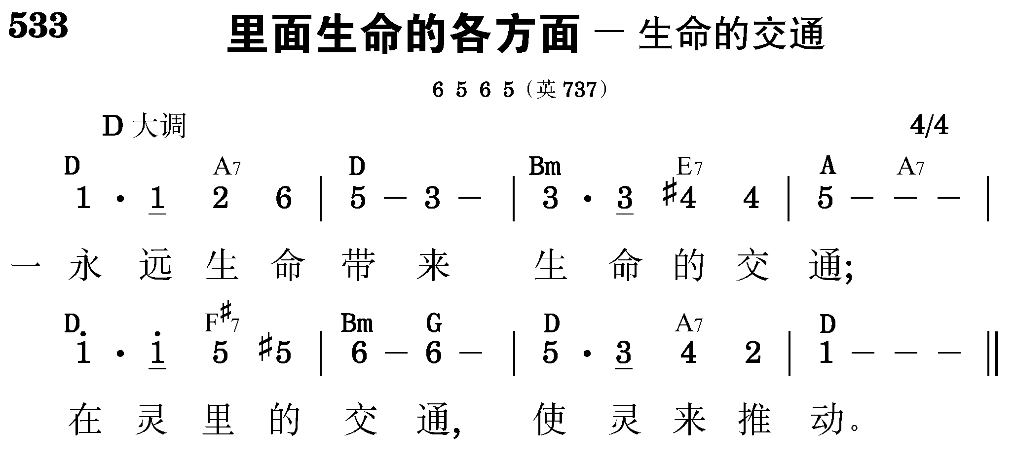 第十一周诗歌