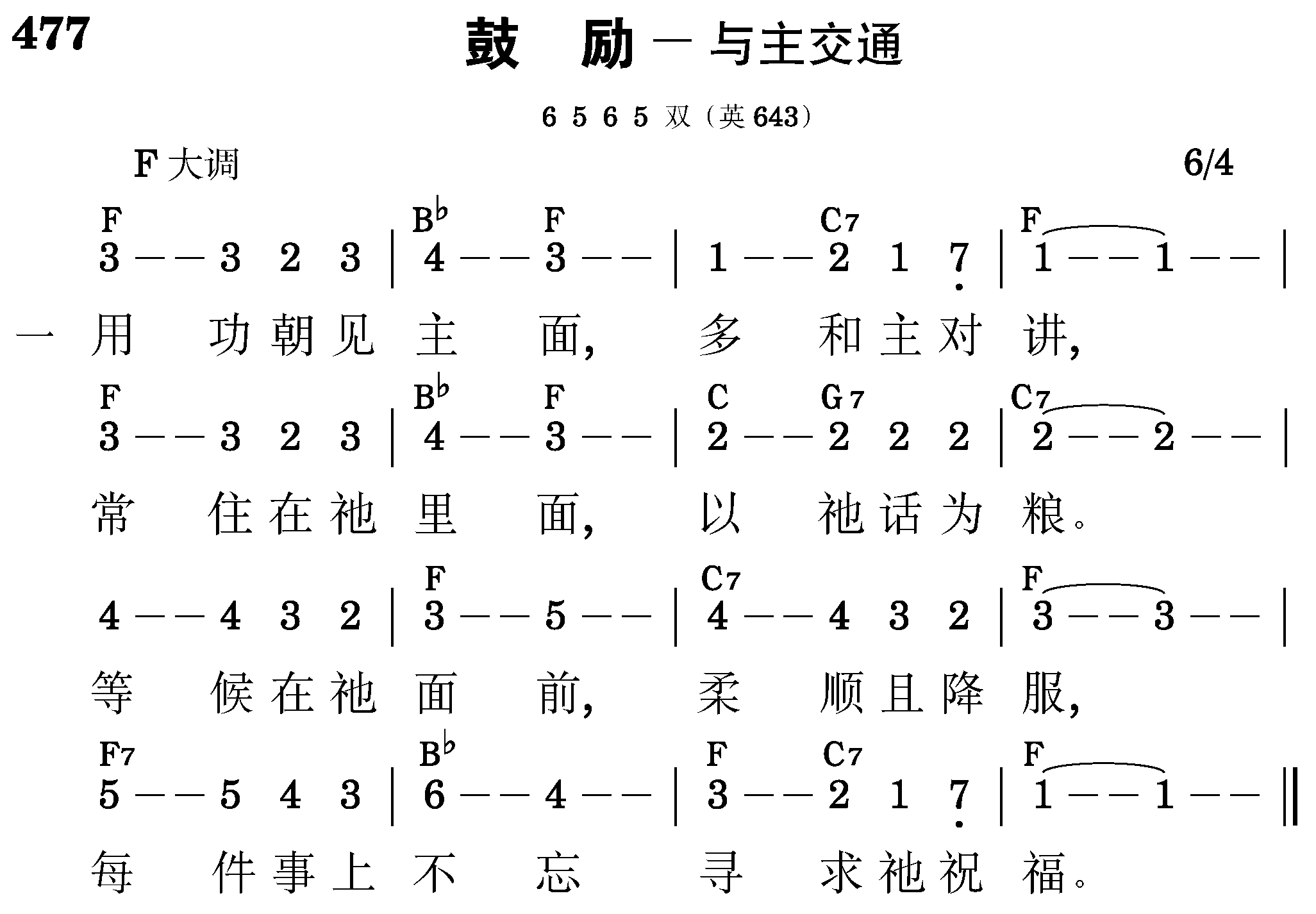 第三周诗歌