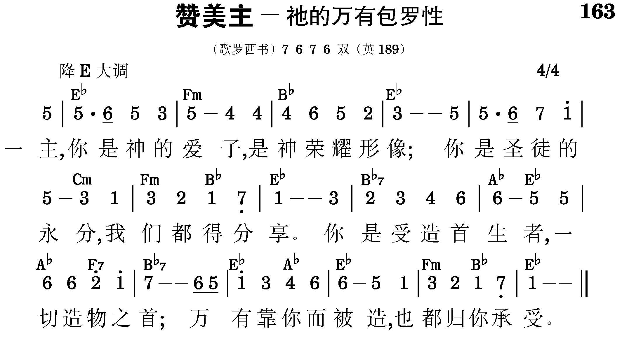 第四周诗歌
