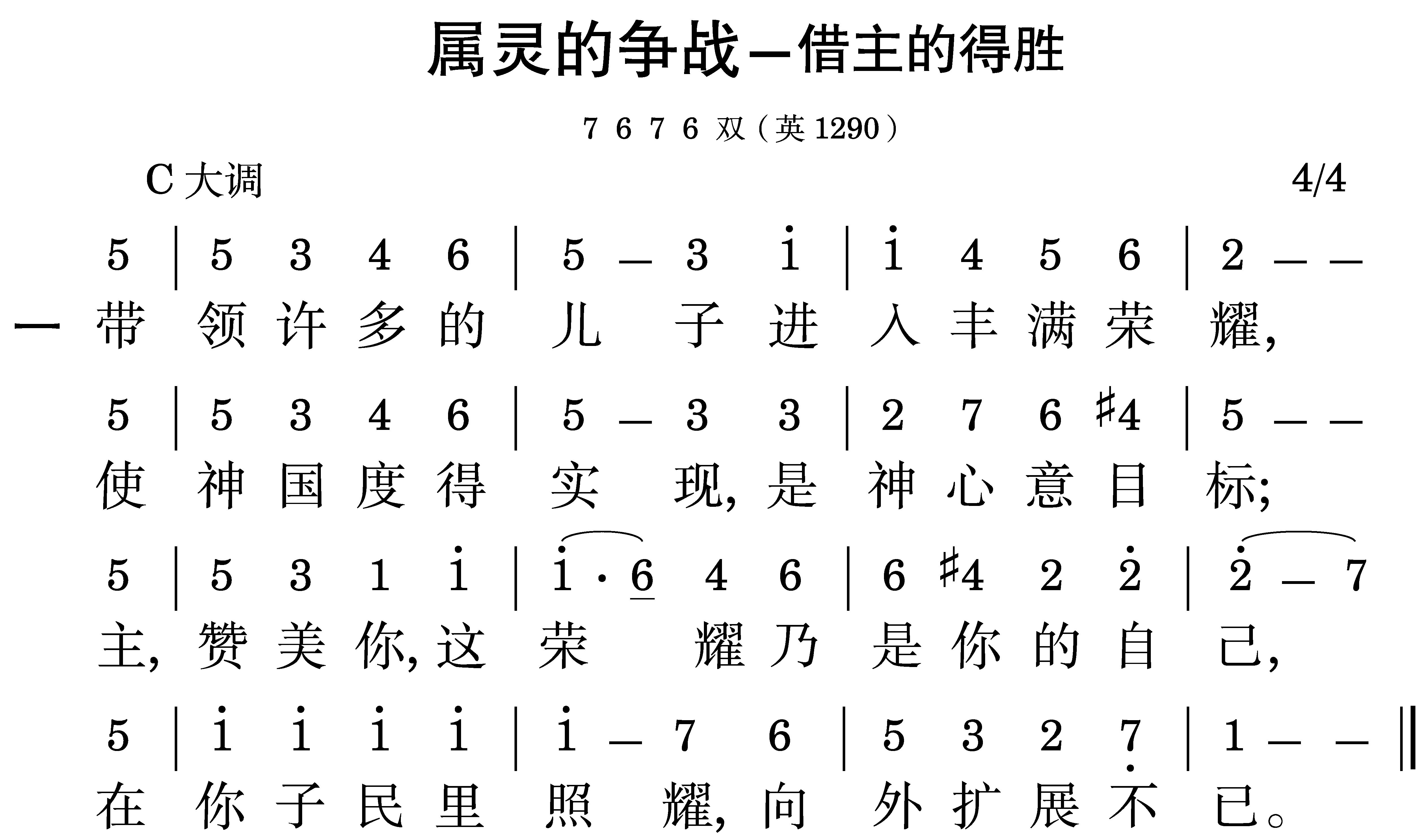 第七周诗歌