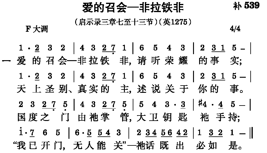 第七周诗歌