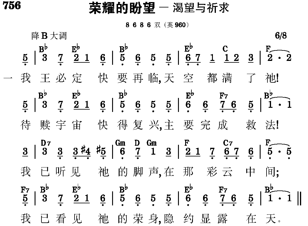 第十二周诗歌