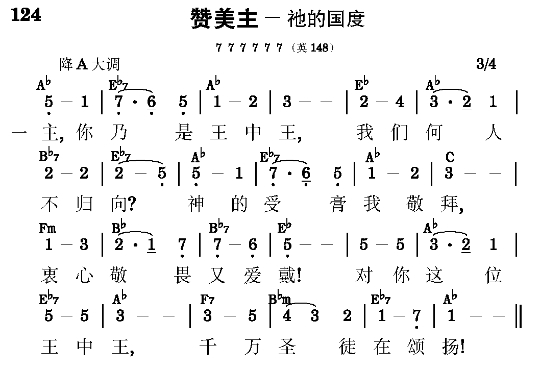 第六周诗歌