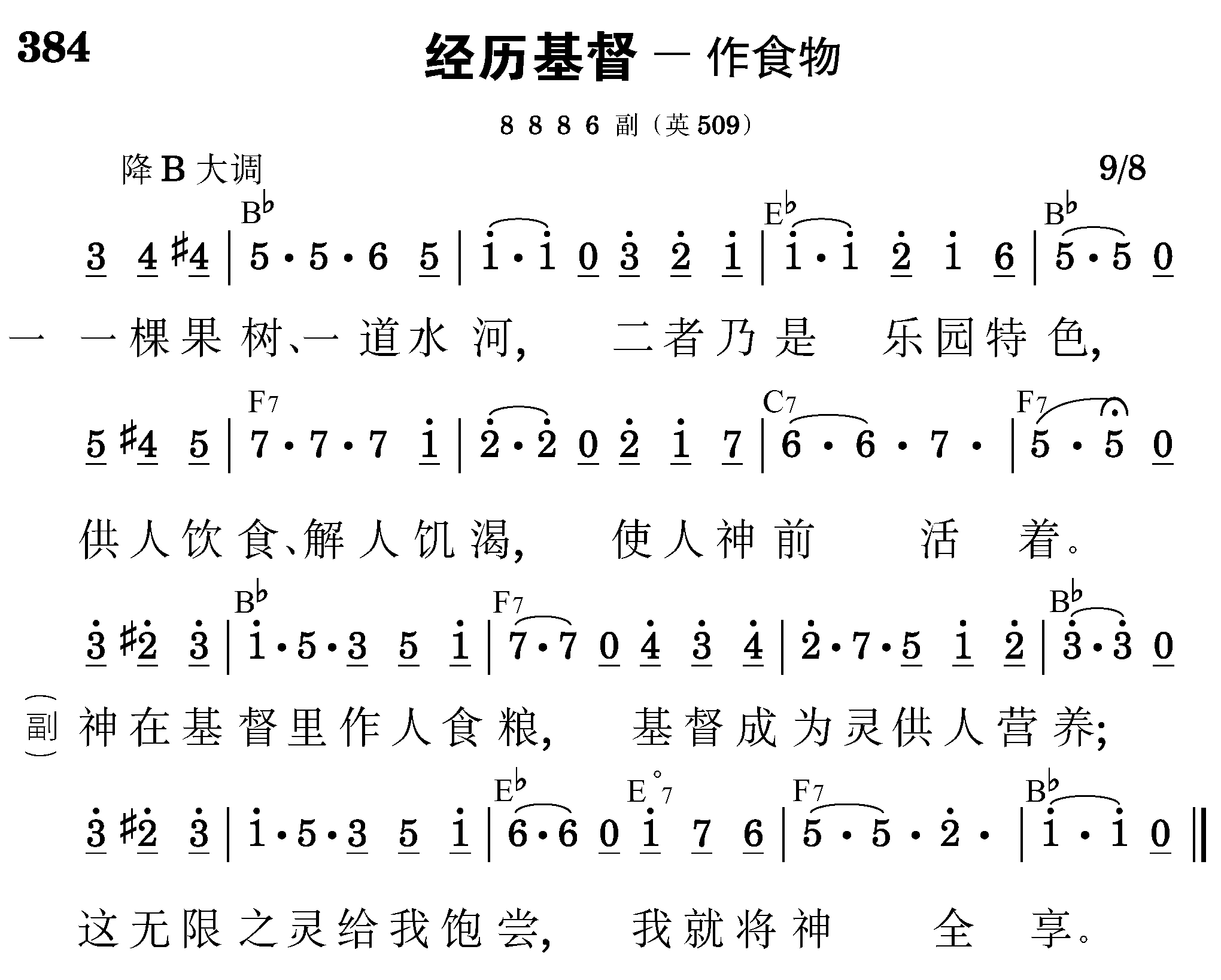 第四周诗歌