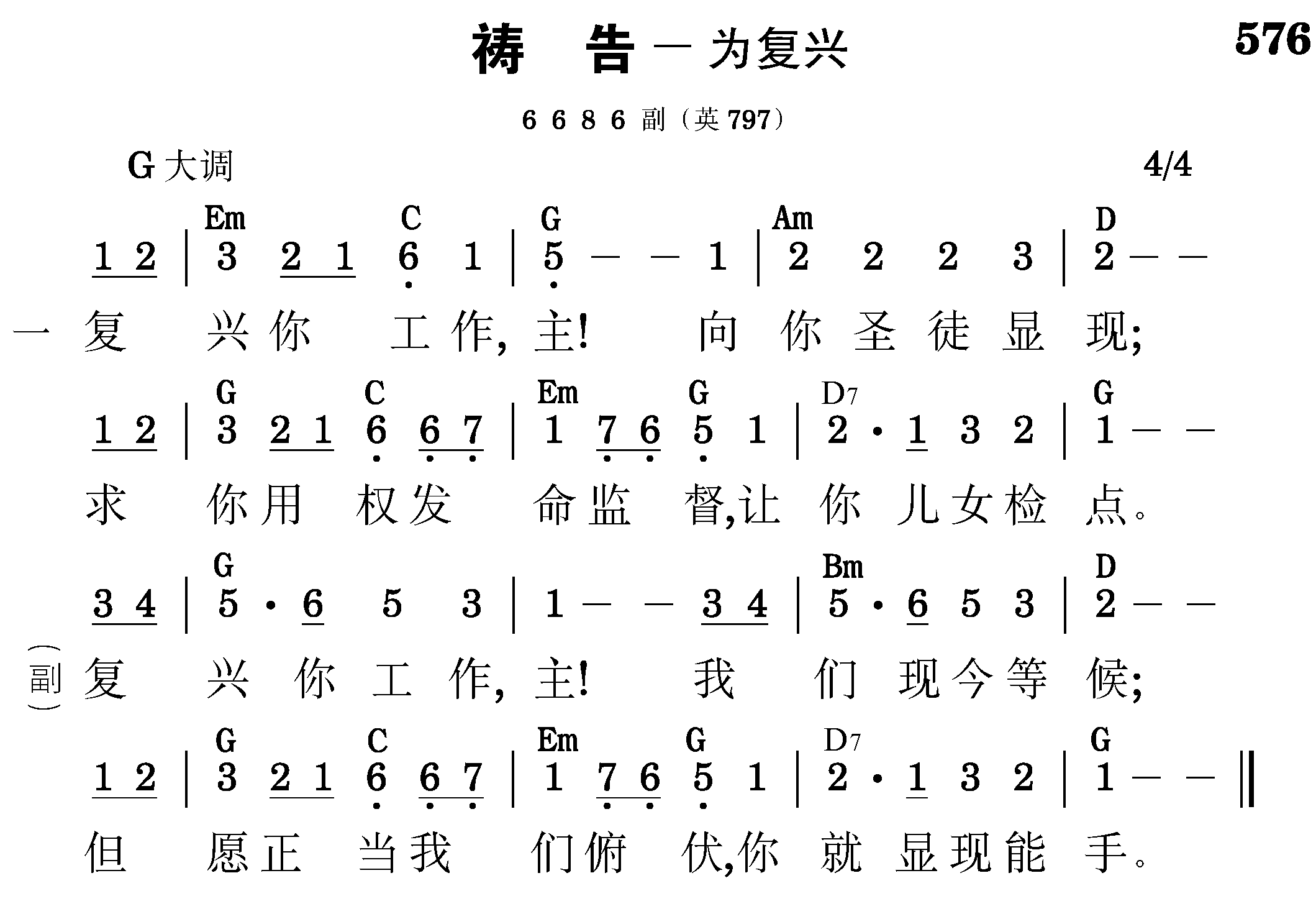 第一周诗歌