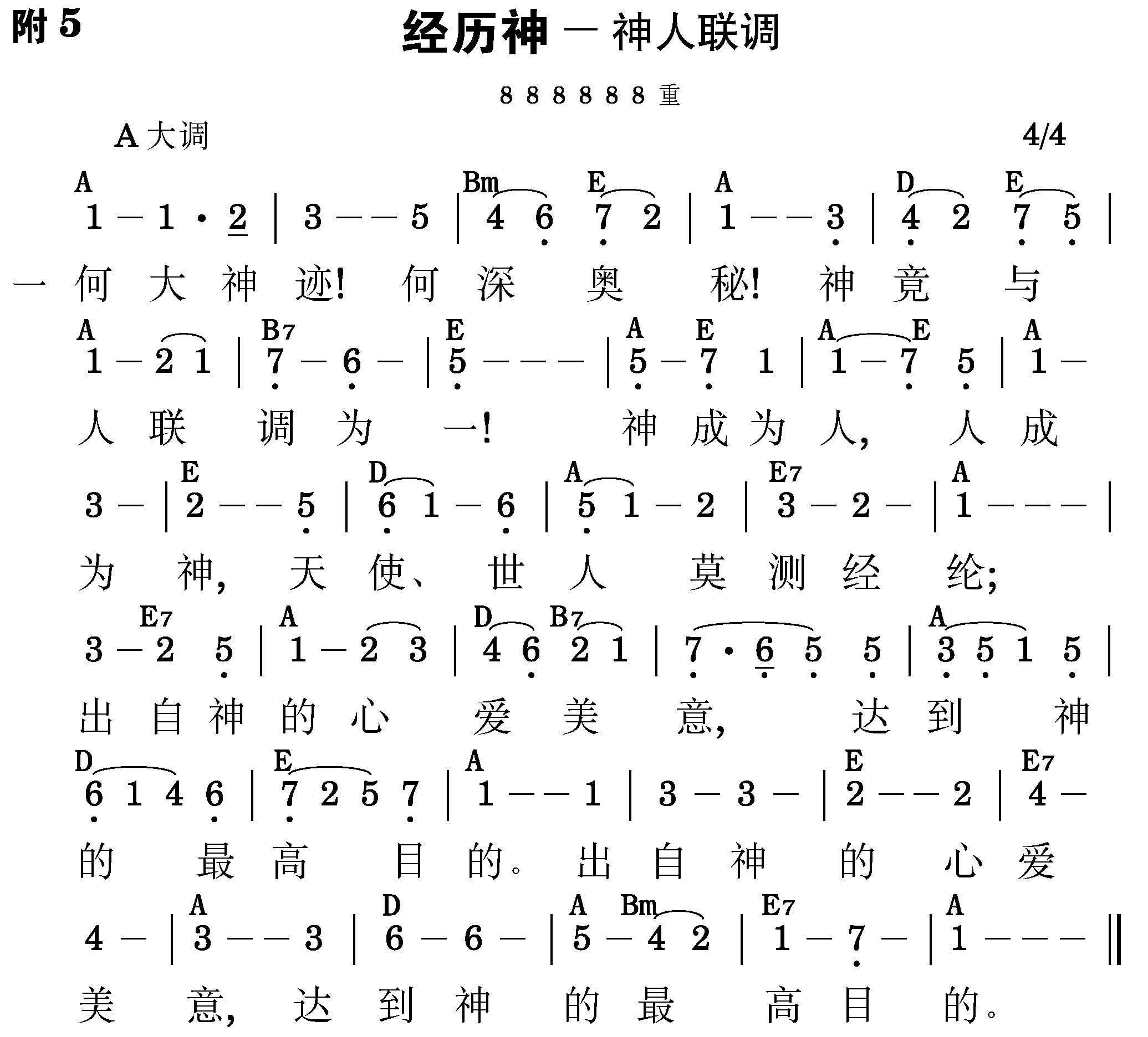 第二周诗歌