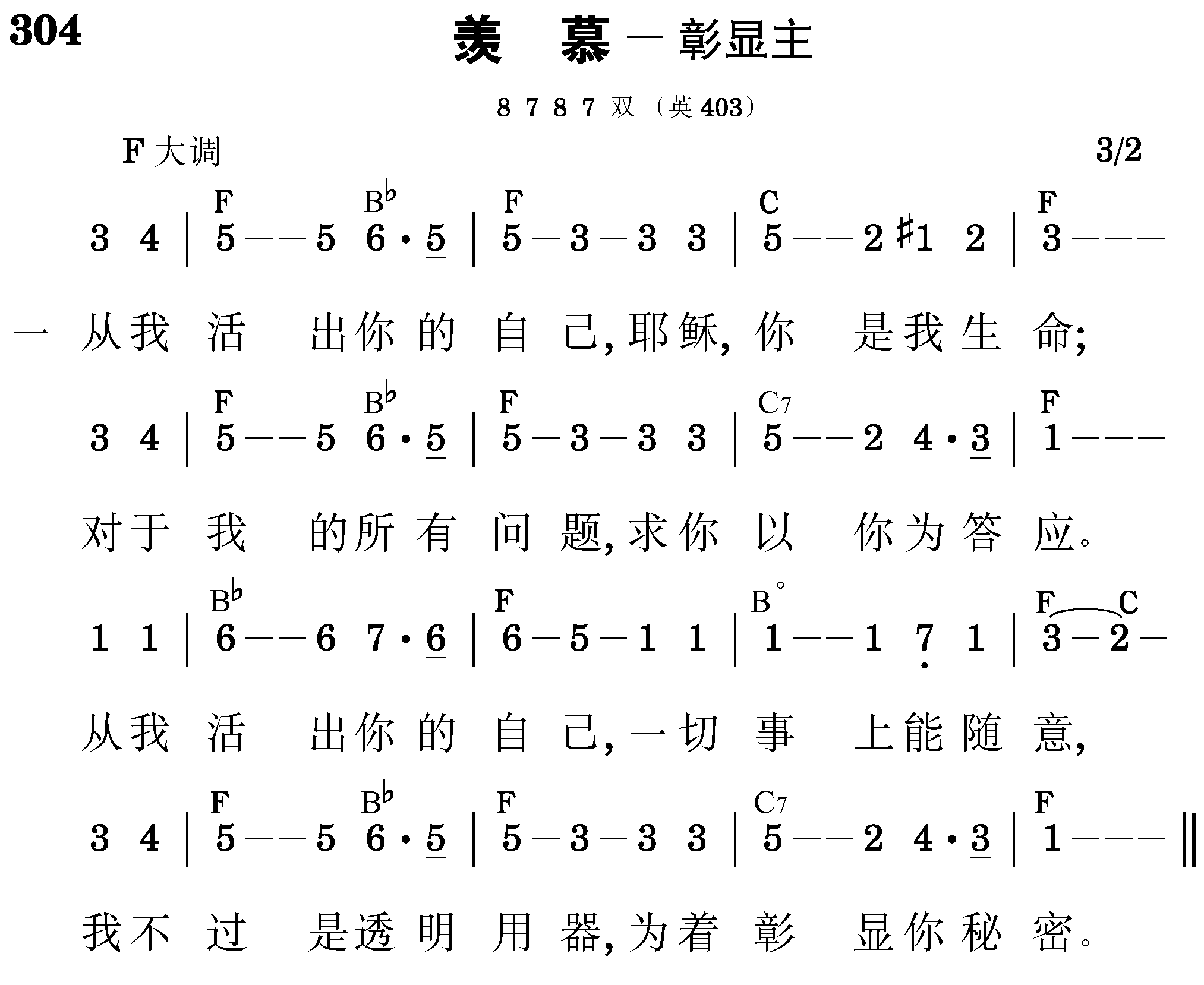 第三周诗歌