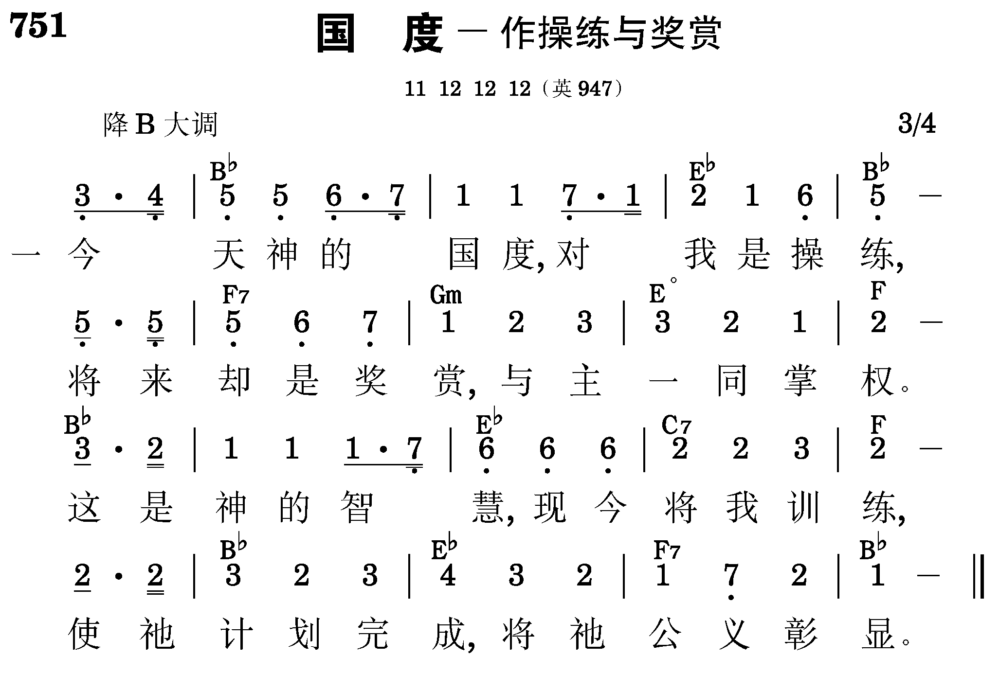第四周诗歌